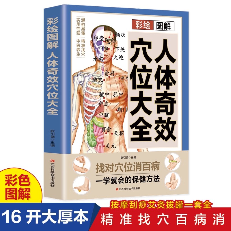 Complete Guide to Acupoint Mas - Health & Wellness Of Carmel recension och pris
