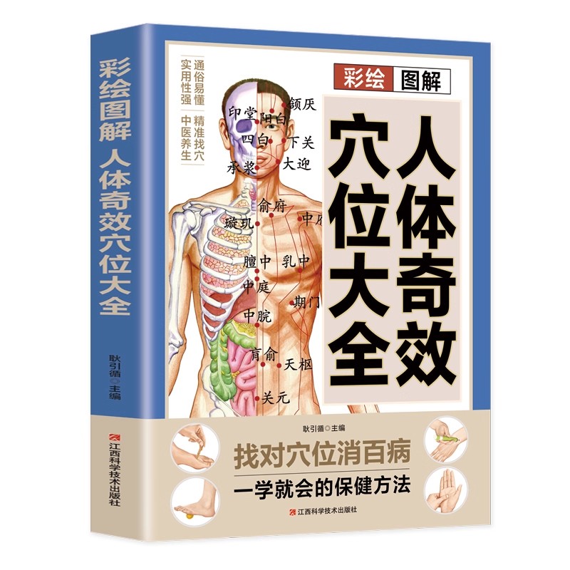 Complete Guide to Acupoint Mas - Health & Wellness Of Carmel recension och pris