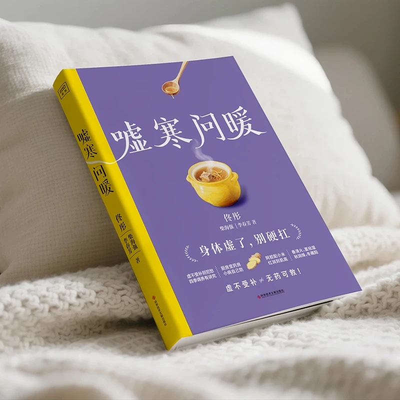 Soothing the Cold and Asking f - Health & Wellness Of Carmel recension och pris
